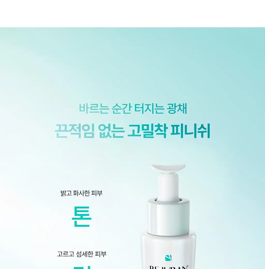 [PDRN브라이트닝/수량한정]리쥬란 힐러 트리플 래디언스 앰플 10ml 더블 기획(+5ml+1ml*3) 상세페이지 21